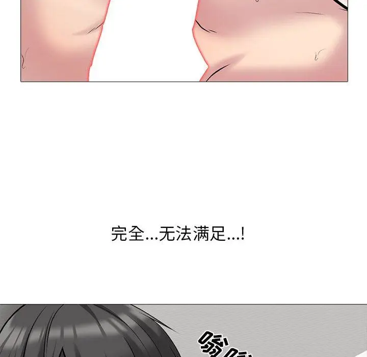 漫画《心机女教授》第167话第134张图