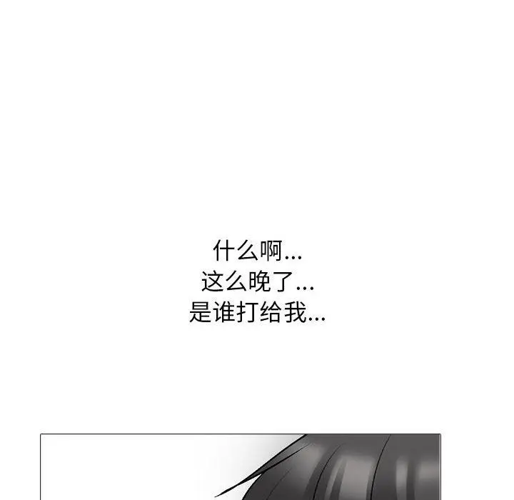 漫画《心机女教授》第167话第136张图