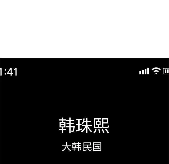 漫画《心机女教授》第167话第139张图