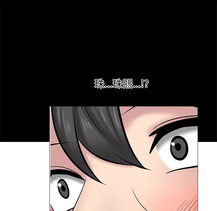 漫画《心机女教授》第167话第140张图