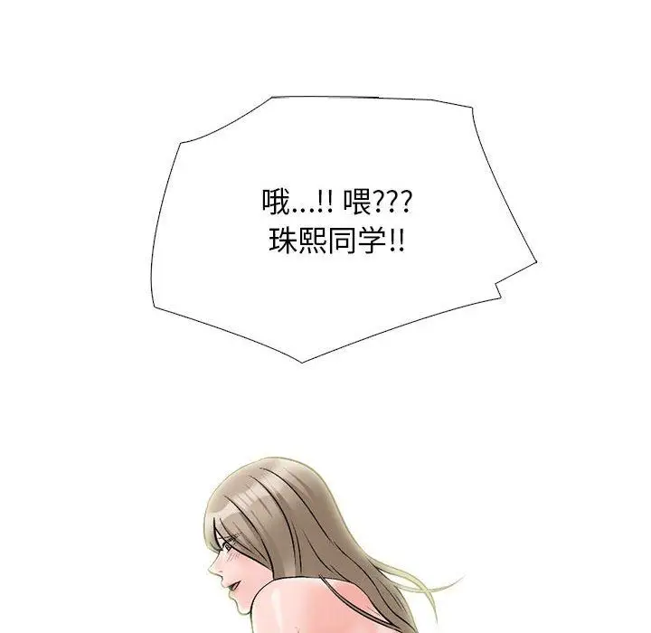 漫画《心机女教授》第167话第142张图