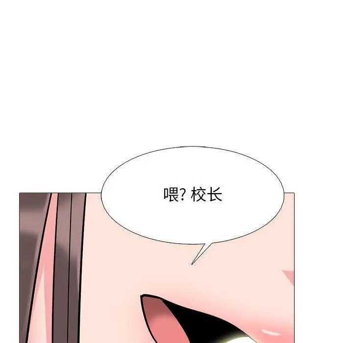 漫画《心机女教授》第167话第144张图