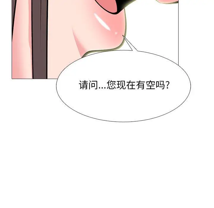 漫画《心机女教授》第167话第145张图