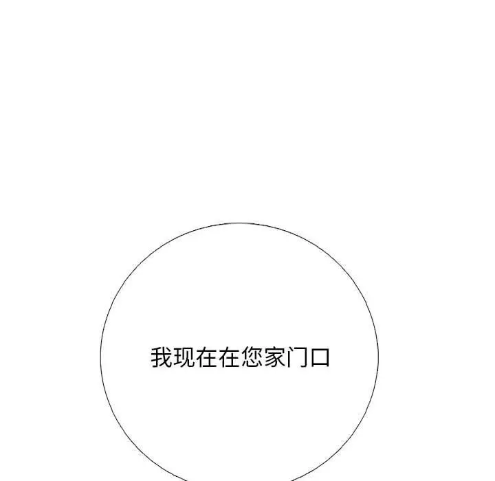 漫画《心机女教授》第167话第146张图