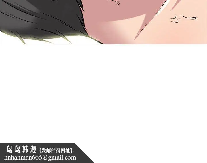 漫画《心机女教授》第167话第150张图