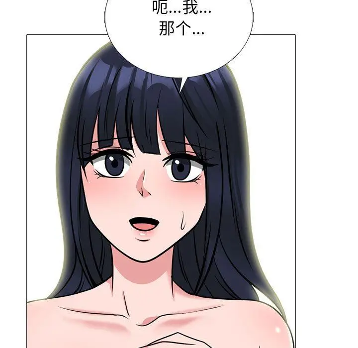 漫画《心机女教授》第167话第17张图