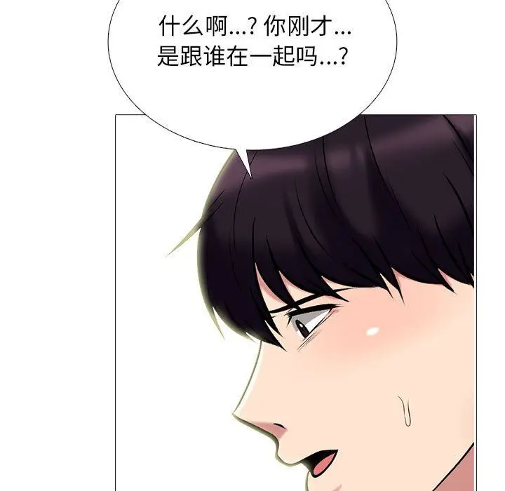 漫画《心机女教授》第167话第19张图
