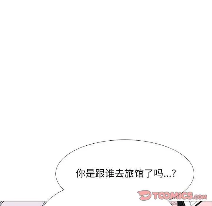 漫画《心机女教授》第167话第21张图