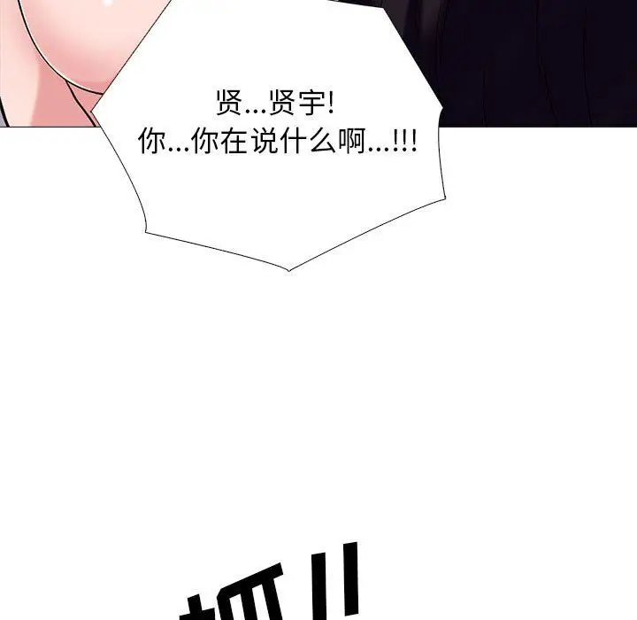 漫画《心机女教授》第167话第23张图