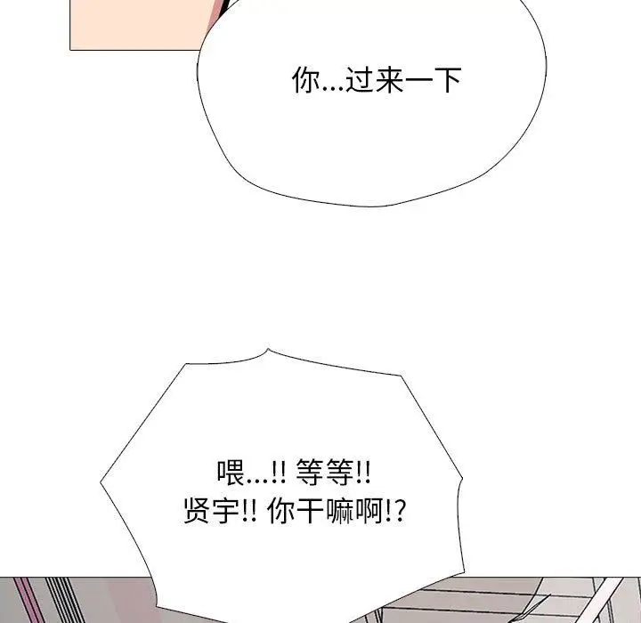 漫画《心机女教授》第167话第25张图