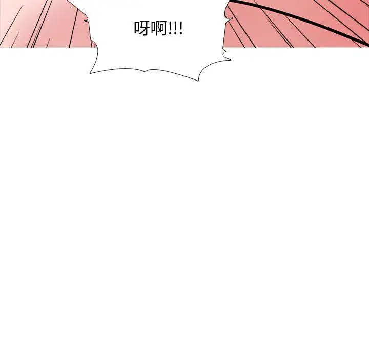 漫画《心机女教授》第167话第29张图