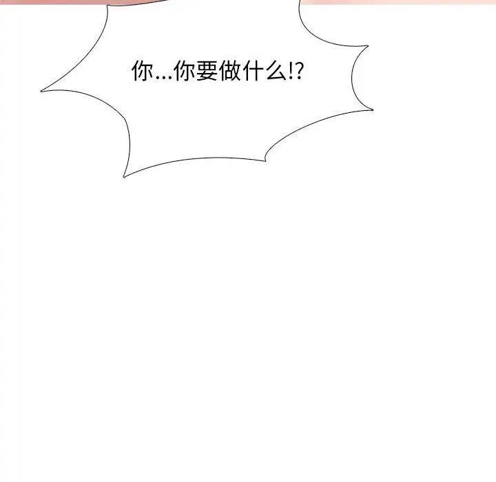 漫画《心机女教授》第167话第32张图