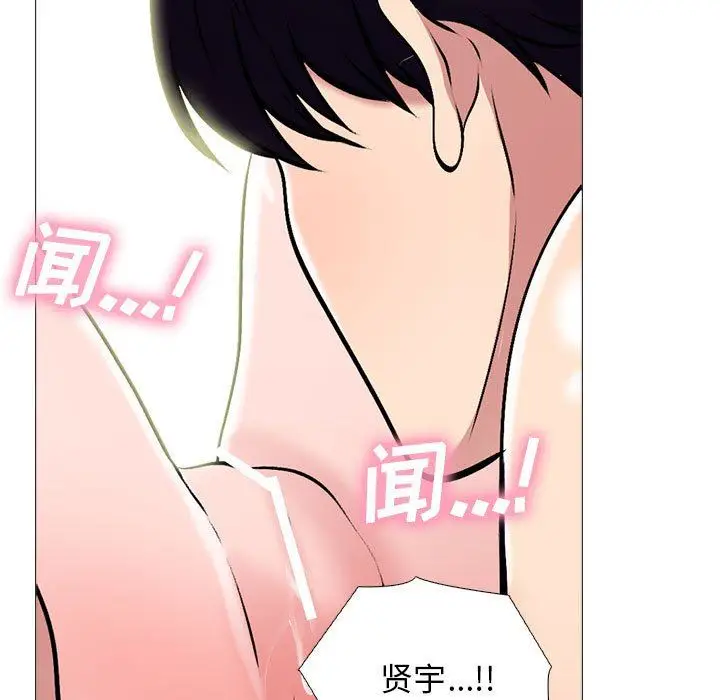 漫画《心机女教授》第167话第35张图