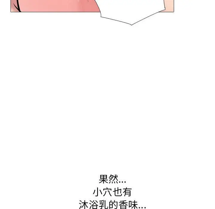 漫画《心机女教授》第167话第36张图