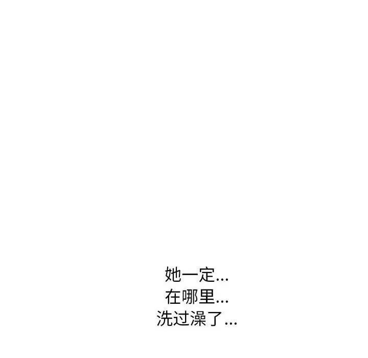 漫画《心机女教授》第167话第40张图