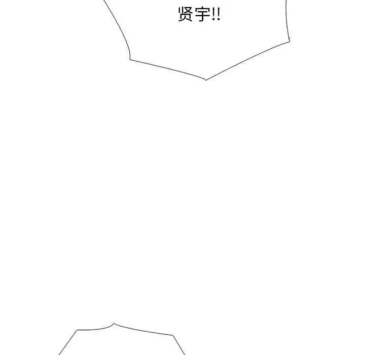 漫画《心机女教授》第167话第43张图