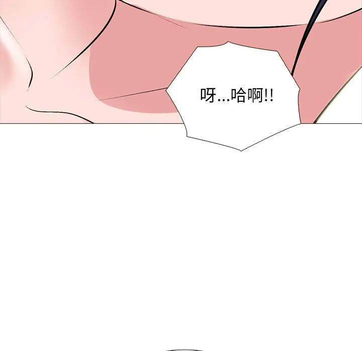 漫画《心机女教授》第167话第45张图