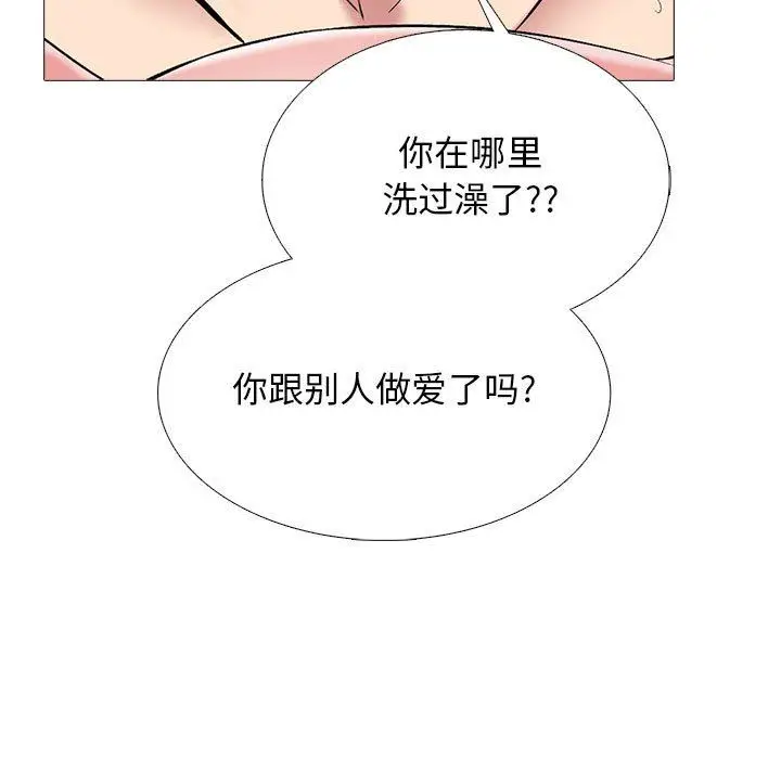 漫画《心机女教授》第167话第47张图