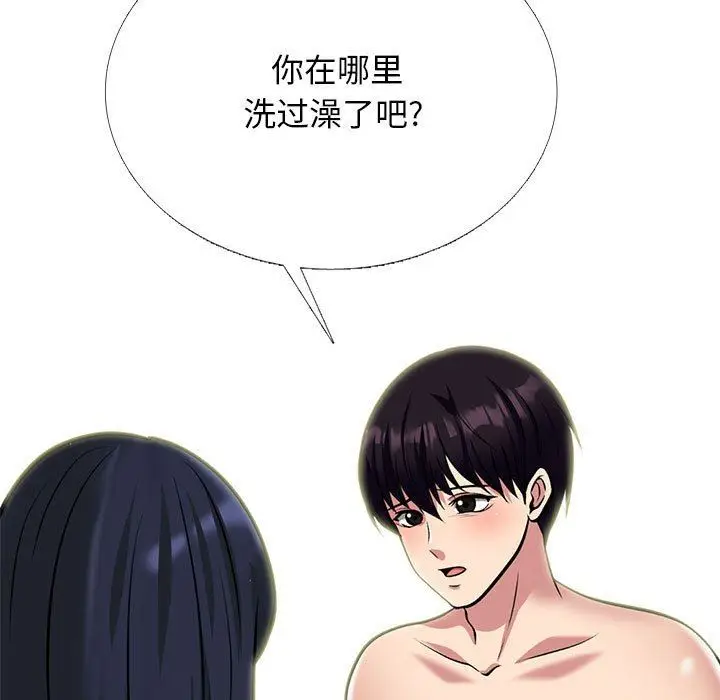 漫画《心机女教授》第167话第5张图