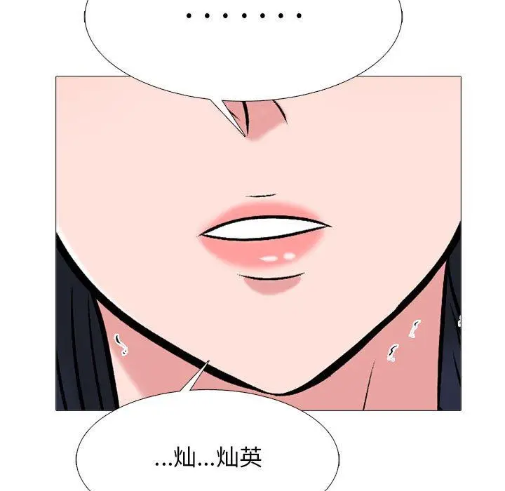 漫画《心机女教授》第167话第51张图