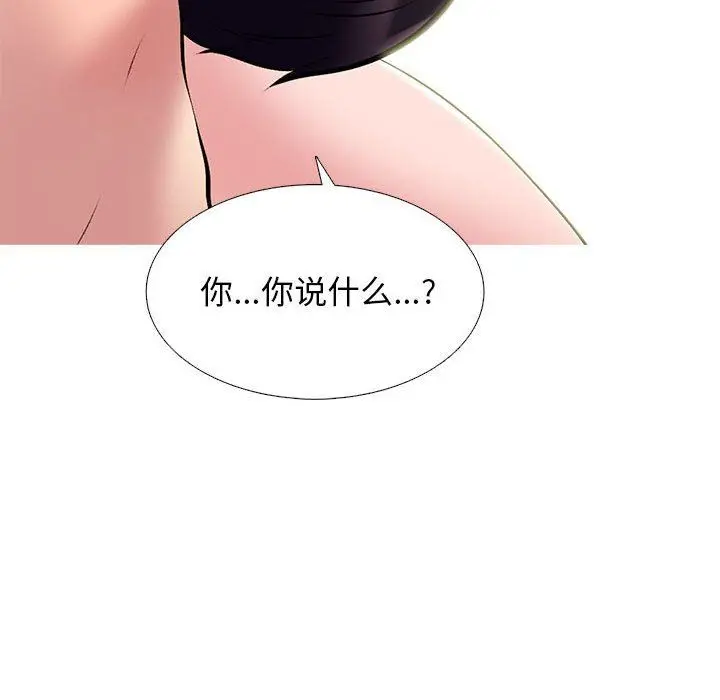 漫画《心机女教授》第167话第56张图