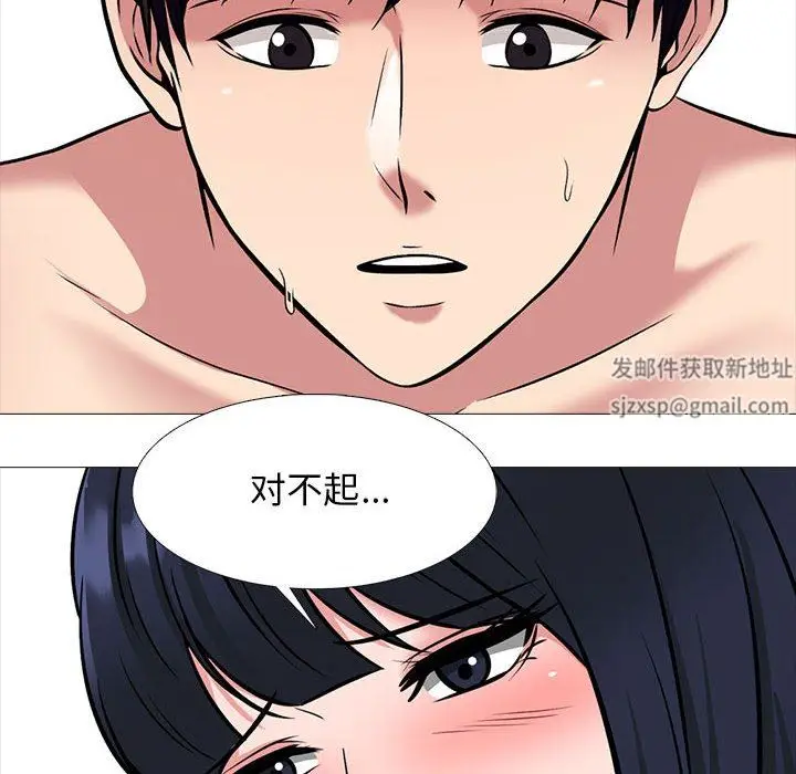漫画《心机女教授》第167话第58张图