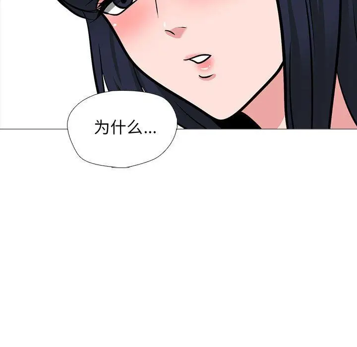 漫画《心机女教授》第167话第59张图