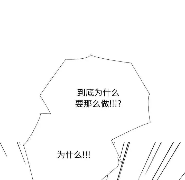 漫画《心机女教授》第167话第60张图