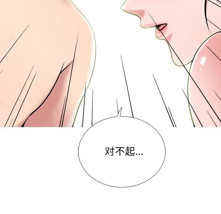 漫画《心机女教授》第167话第62张图