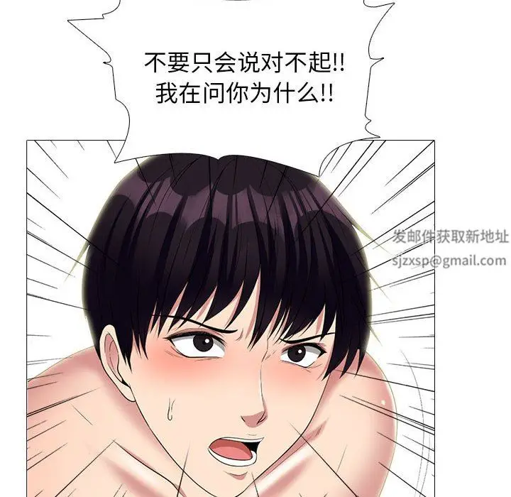 漫画《心机女教授》第167话第64张图