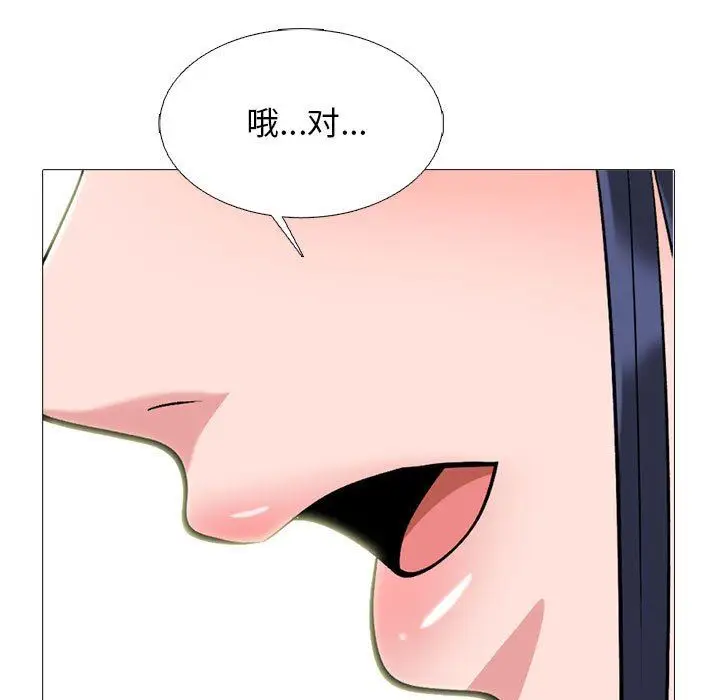 漫画《心机女教授》第167话第67张图