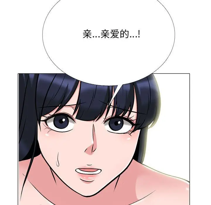 漫画《心机女教授》第167话第7张图