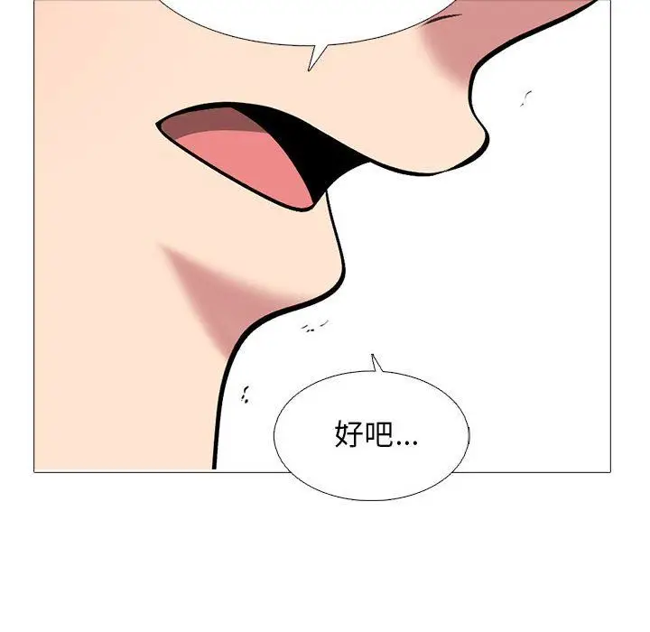 漫画《心机女教授》第167话第72张图