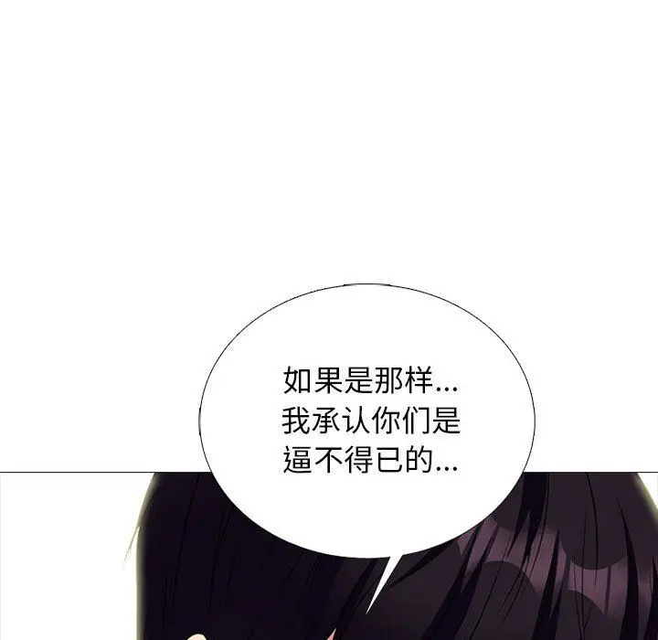 漫画《心机女教授》第167话第73张图