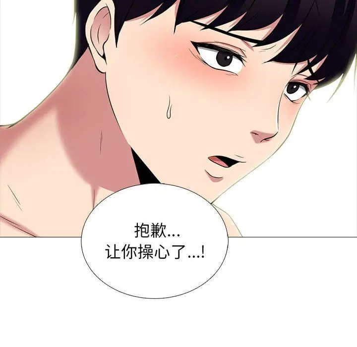 漫画《心机女教授》第167话第74张图