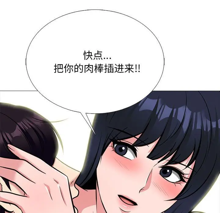 漫画《心机女教授》第167话第90张图