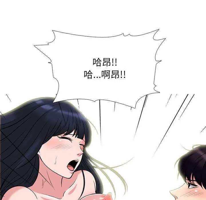 漫画《心机女教授》第167话第95张图