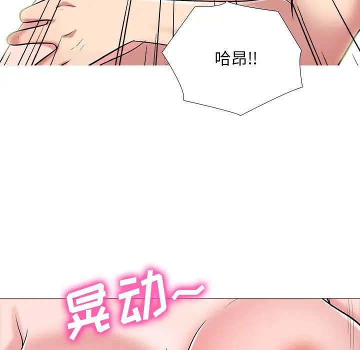 漫画《心机女教授》第167话第97张图