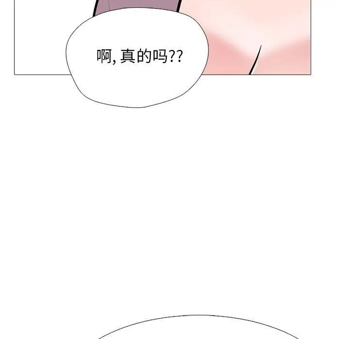 漫画《心机女教授》第160话第101张图