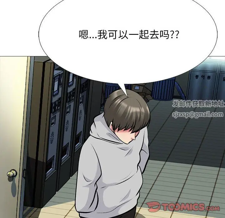 漫画《心机女教授》第160话第102张图