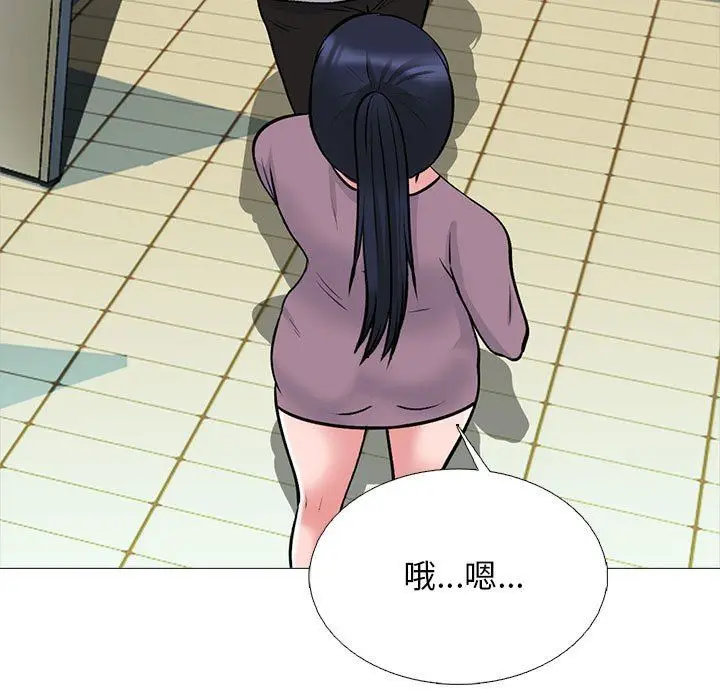 漫画《心机女教授》第160话第103张图