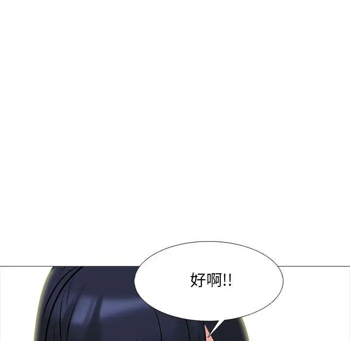 漫画《心机女教授》第160话第104张图