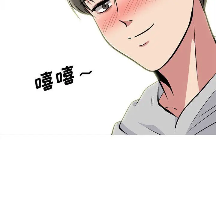 漫画《心机女教授》第160话第106张图