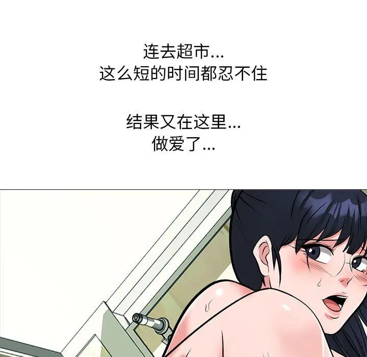漫画《心机女教授》第160话第115张图