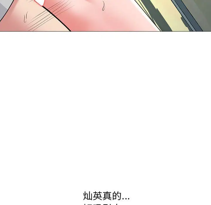 漫画《心机女教授》第160话第117张图