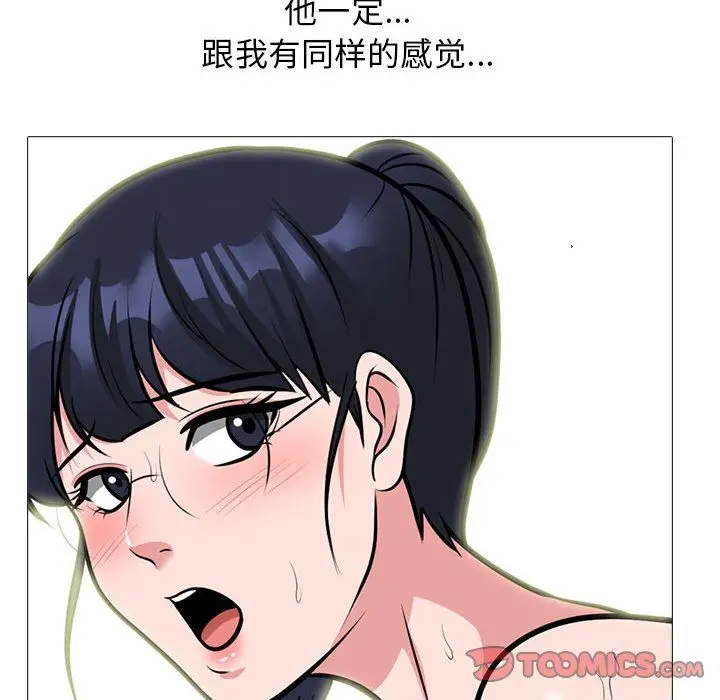 漫画《心机女教授》第160话第120张图