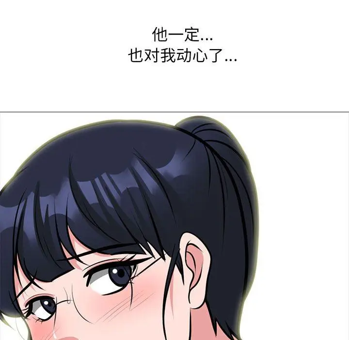 漫画《心机女教授》第160话第126张图