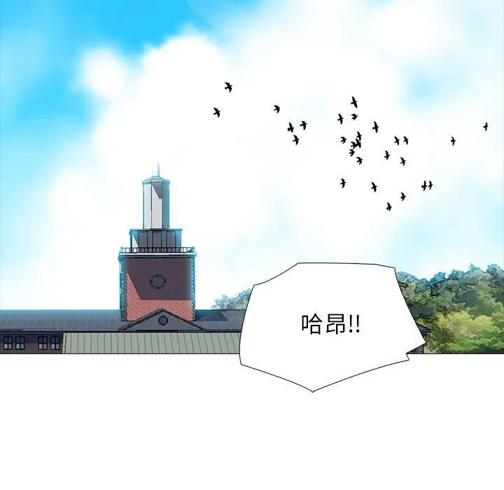 漫画《心机女教授》第160话第13张图