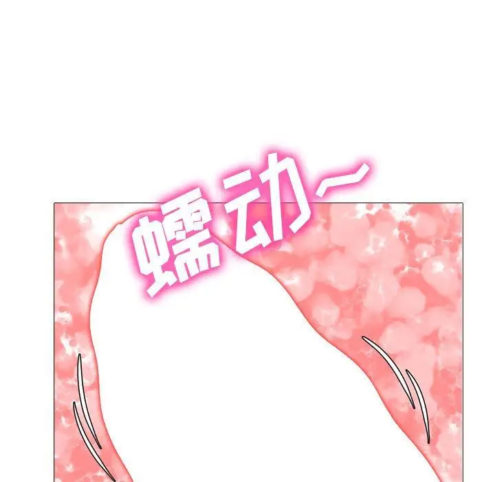 漫画《心机女教授》第160话第141张图