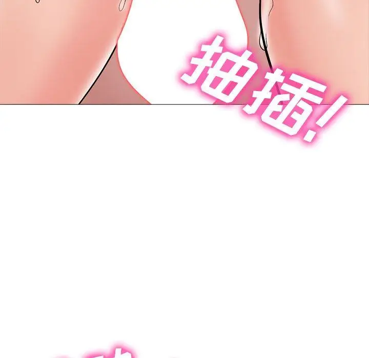 漫画《心机女教授》第160话第15张图